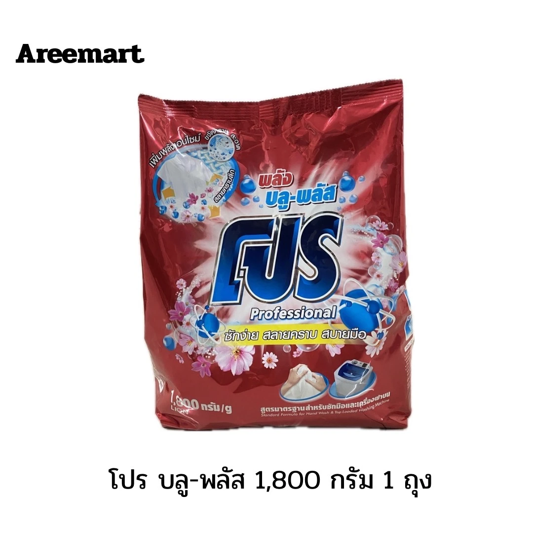 ผงซักฟอกโปร แดง 1800 กรัม