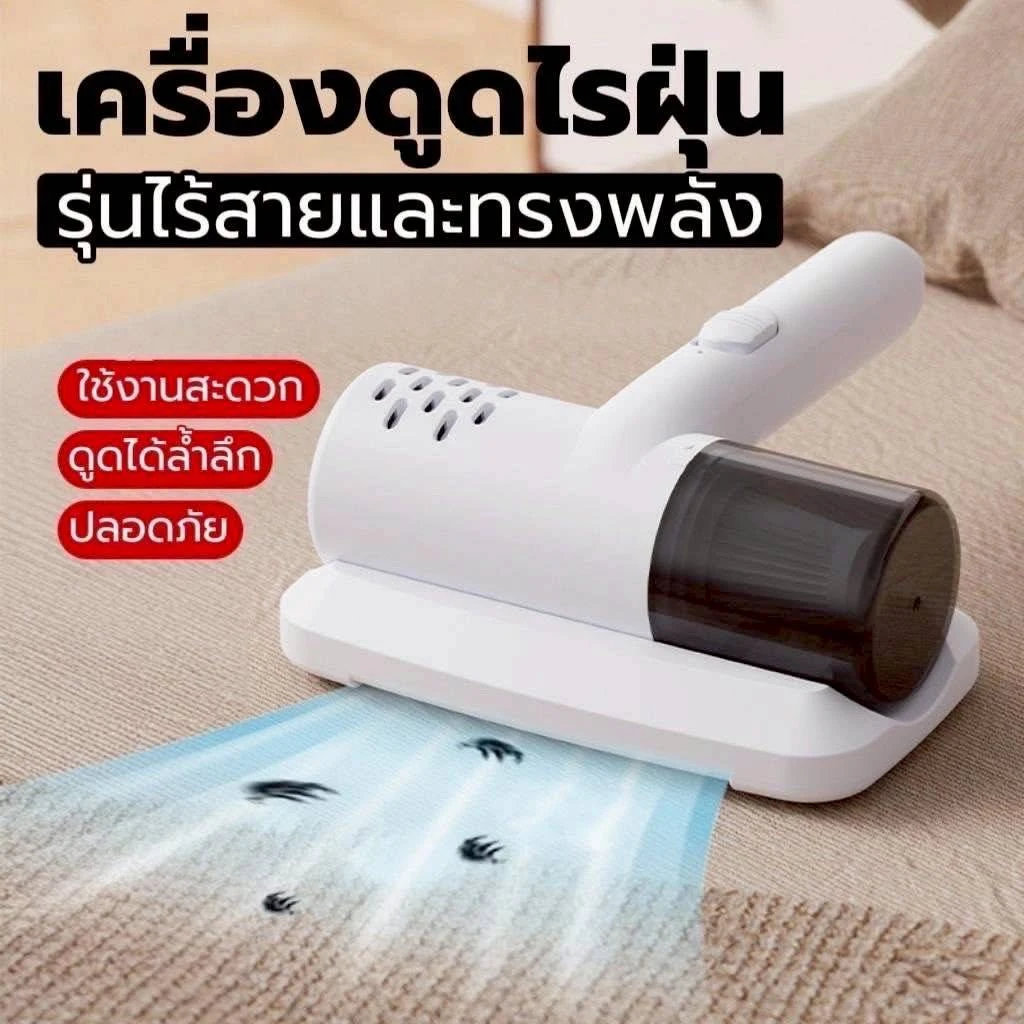 เครื่องดูดฝุ่นไร้สาย ทรงพลัง