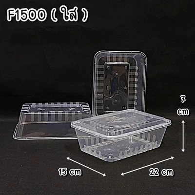 กล่องพลาสติกใสBL- F1500 25 ชุด