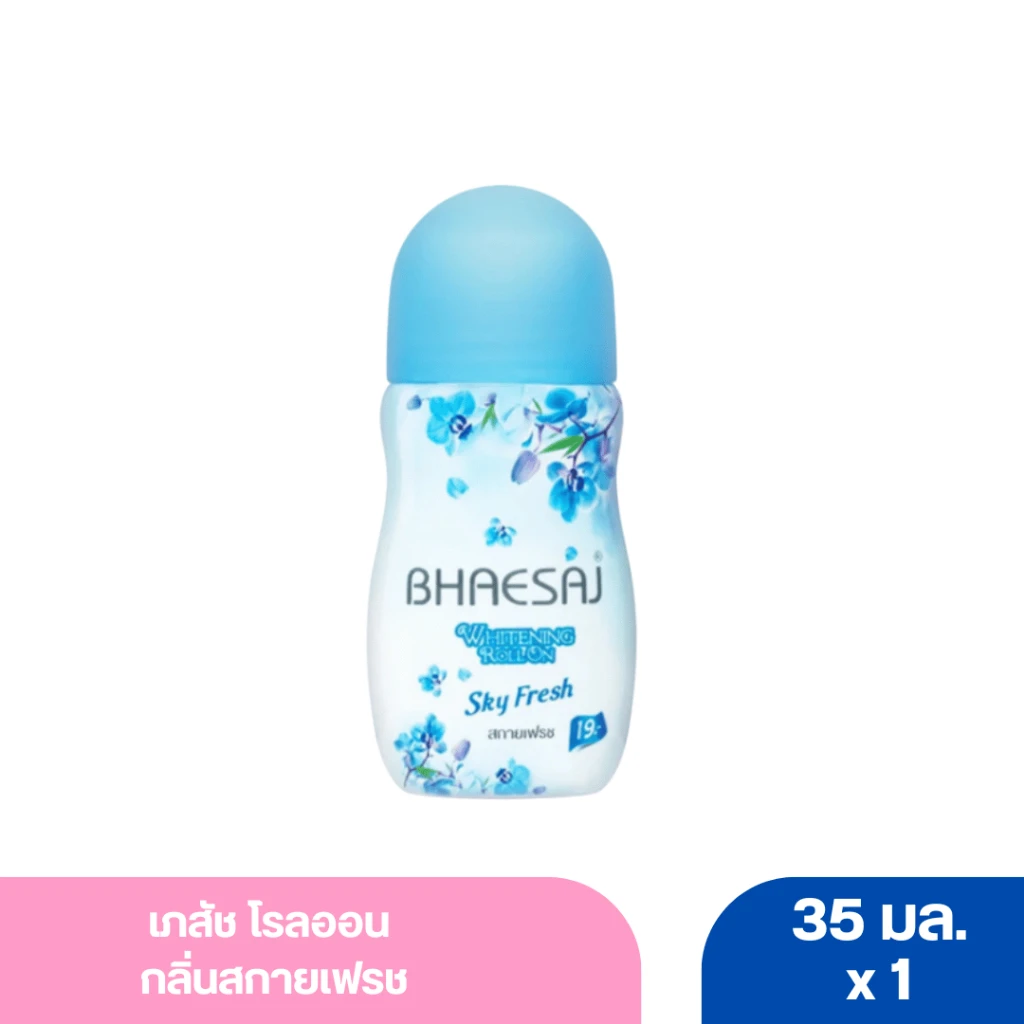 เภสัช โรลออน สีฟ้า 35 มล.