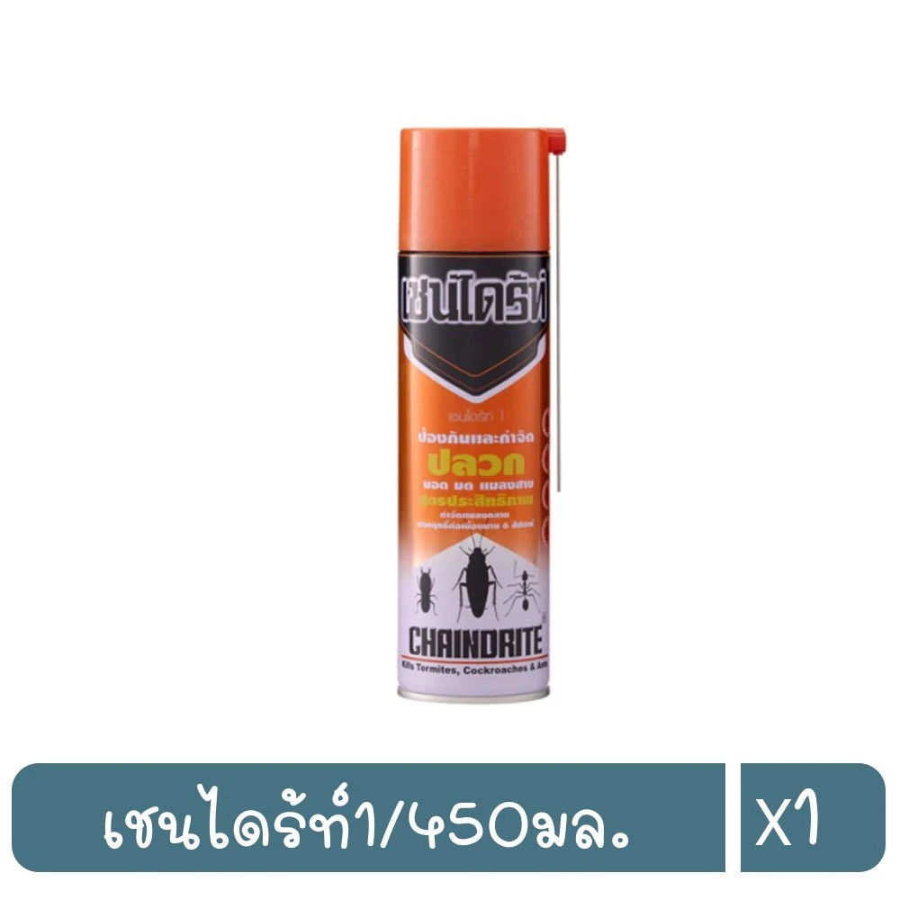 เชนไดร้ท์450มล