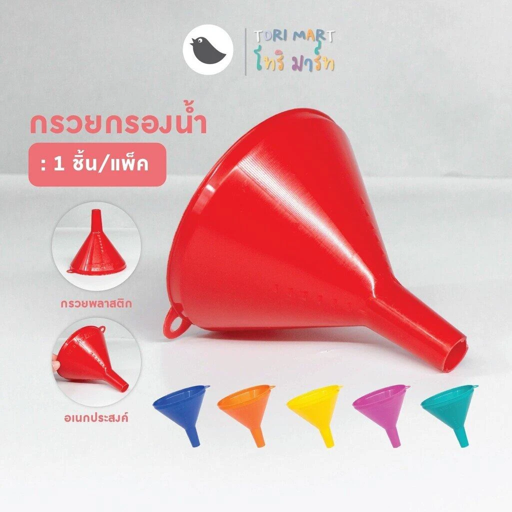 กรวยกรองน้ำ