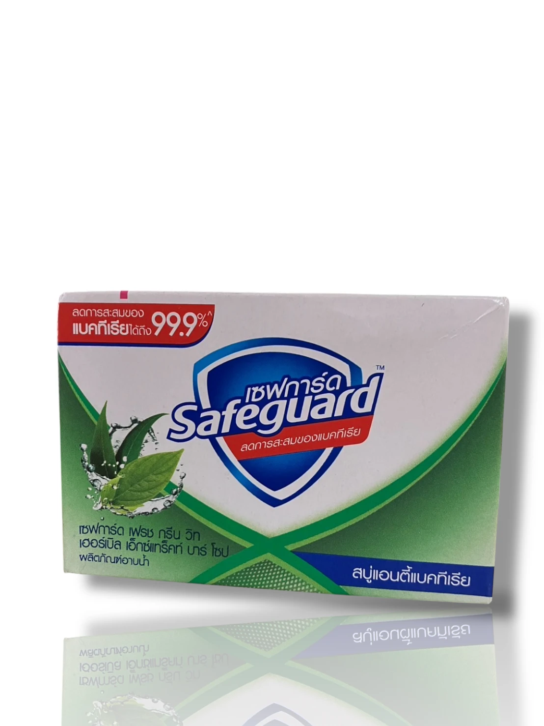 สบู่ก้อนเซฟการ์ดก้อนสีเขียว58กรัม