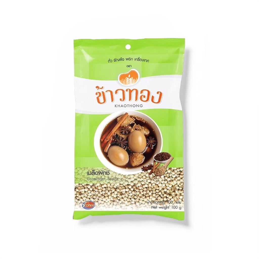 เมล็ดผักชี 100 กรัม  ข้าวทอง