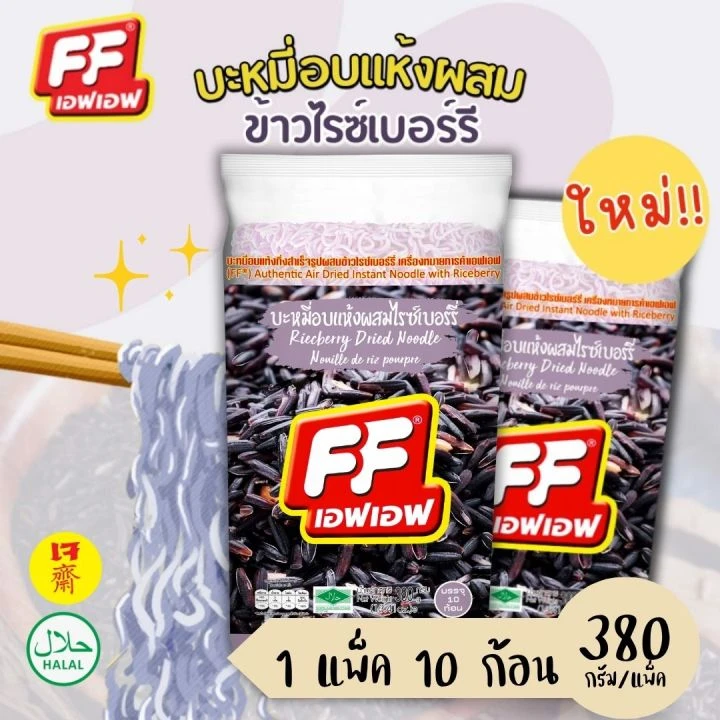 บะหมี่อบผสมข้าวไรย์10ก้อน380กรัม