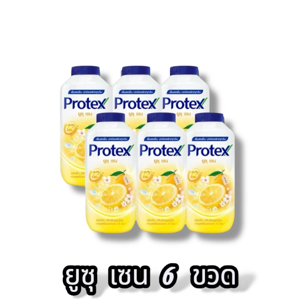 แป้งโพรเทคส์ยูซุเซน 140 กรัม 6 กป.