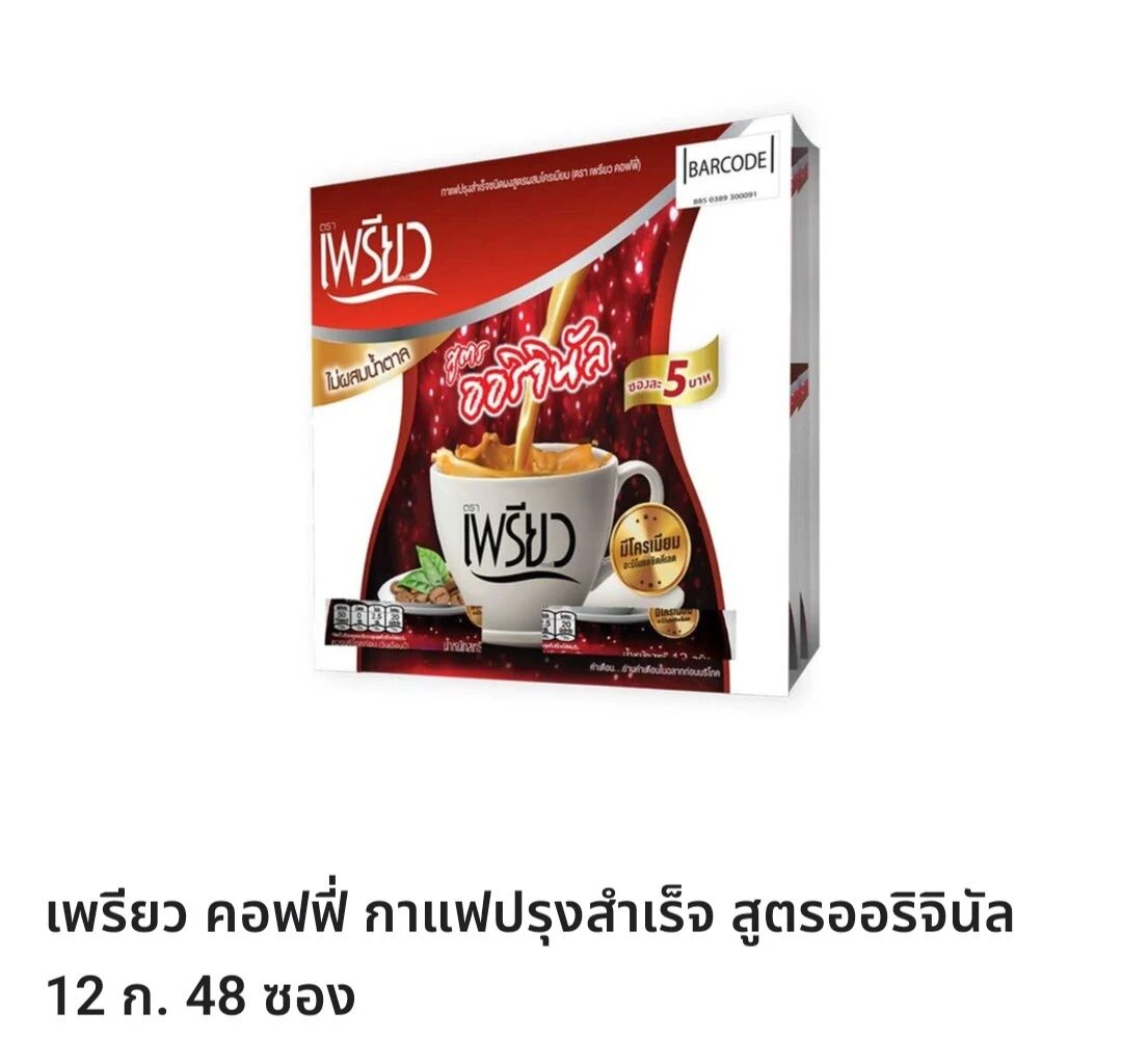 กาแฟเพรียวแดง 12กรัม x 48 ซอง