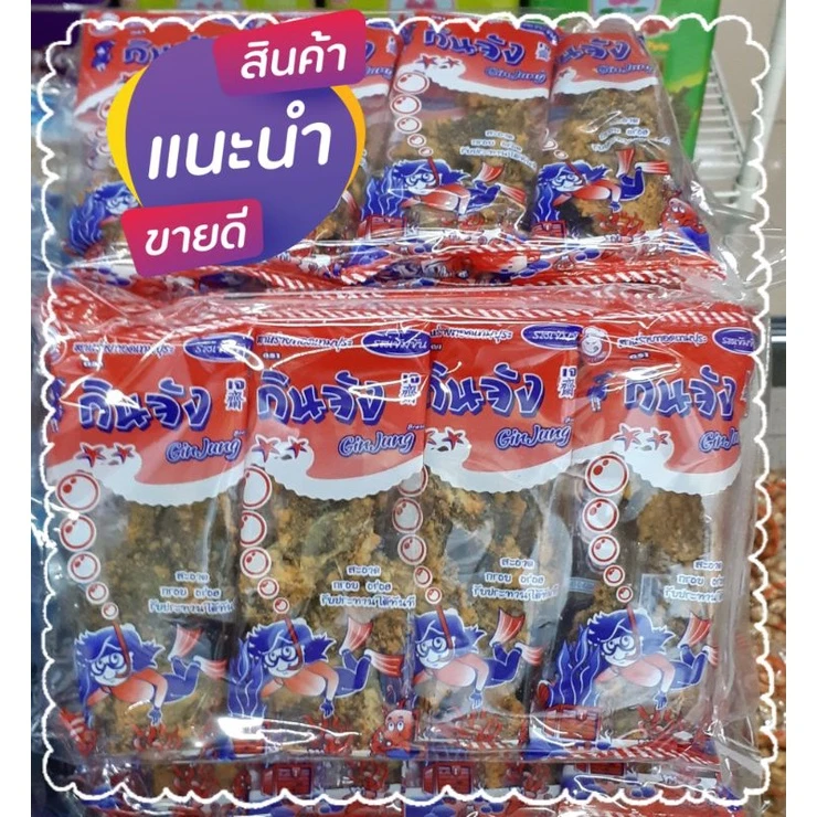 สาหร่ายทอดเทมปุระ รสเผ็ด 1 แพ็ค  12 ห่อ