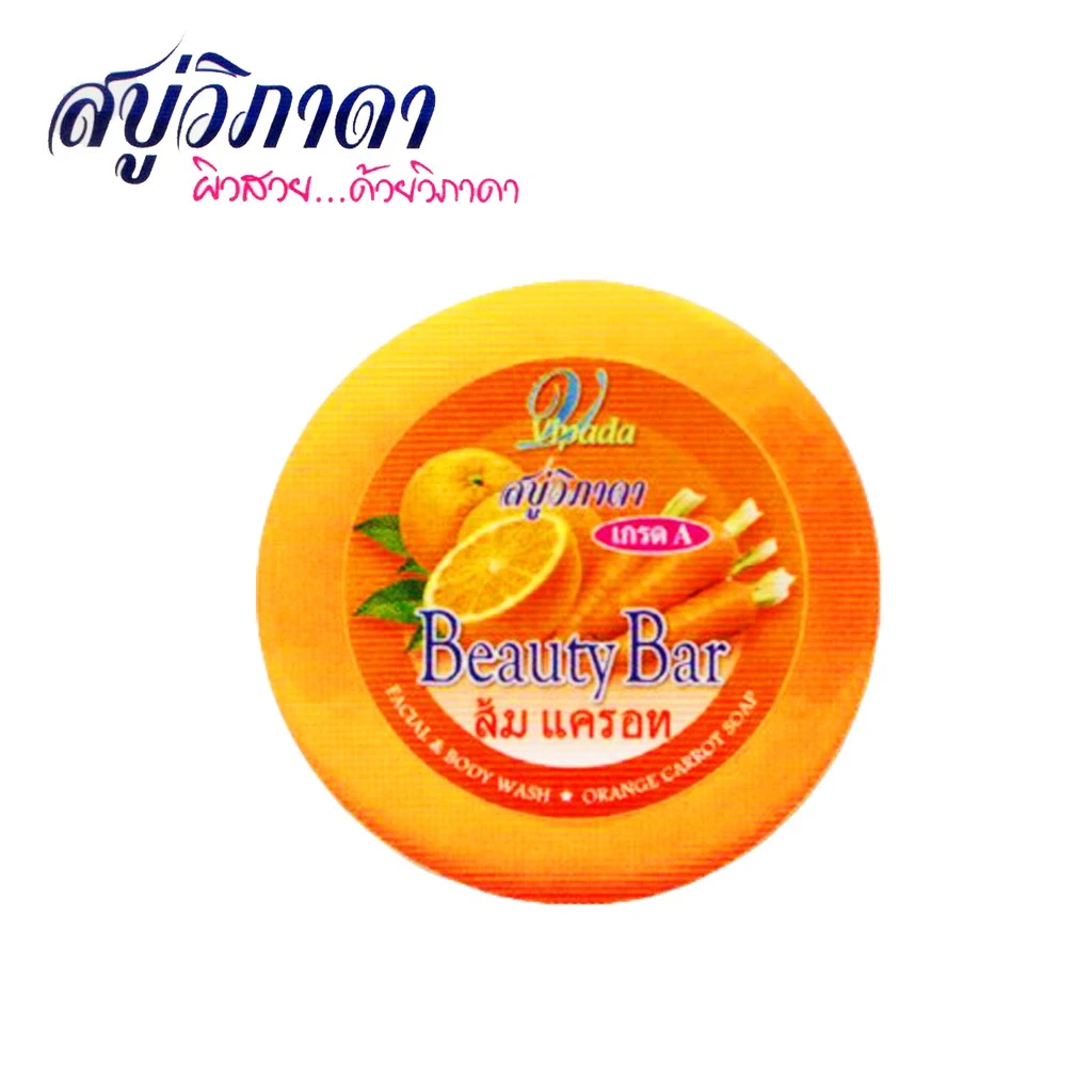 สบู่วิภาดา ส้มแครอท 130 กรัม 6ก้อน