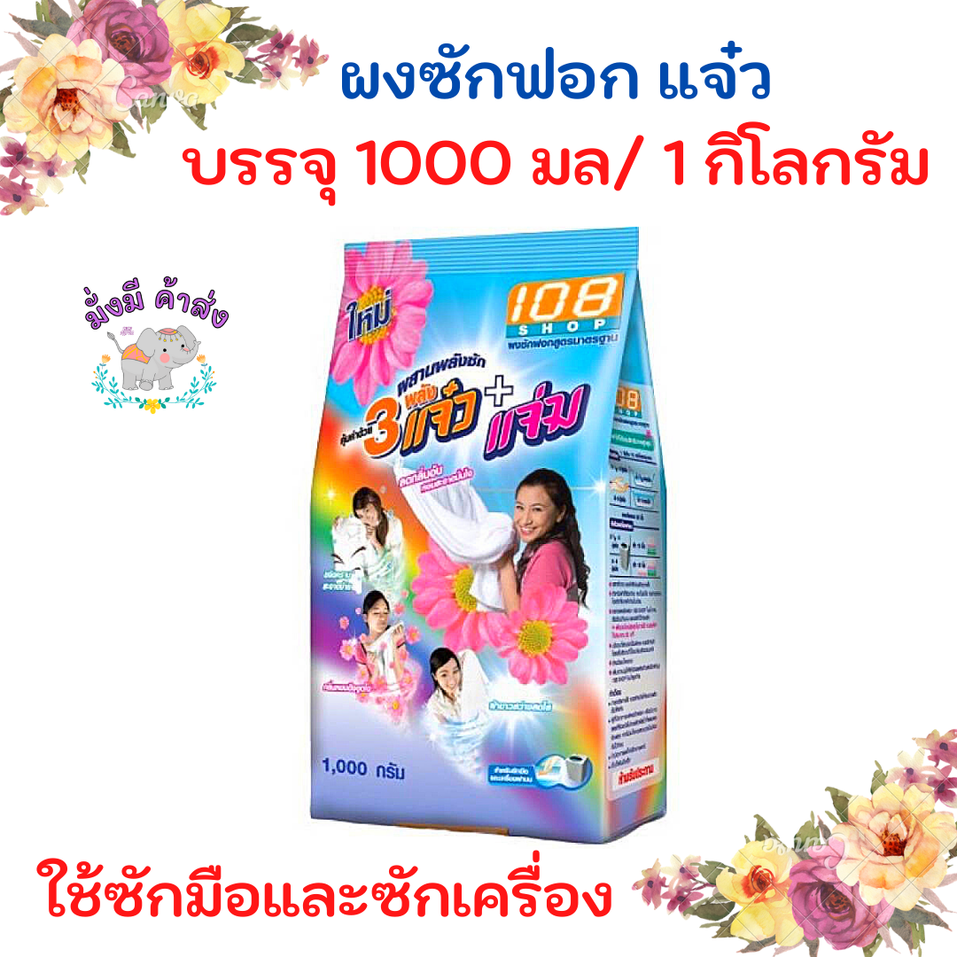 3แจ๋ว1000กรัม