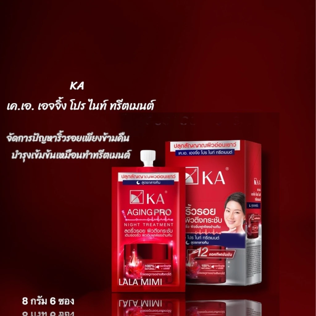 kaเอจจิ้งโปรไนท์ทรีดเมนด์ 6 ซอง