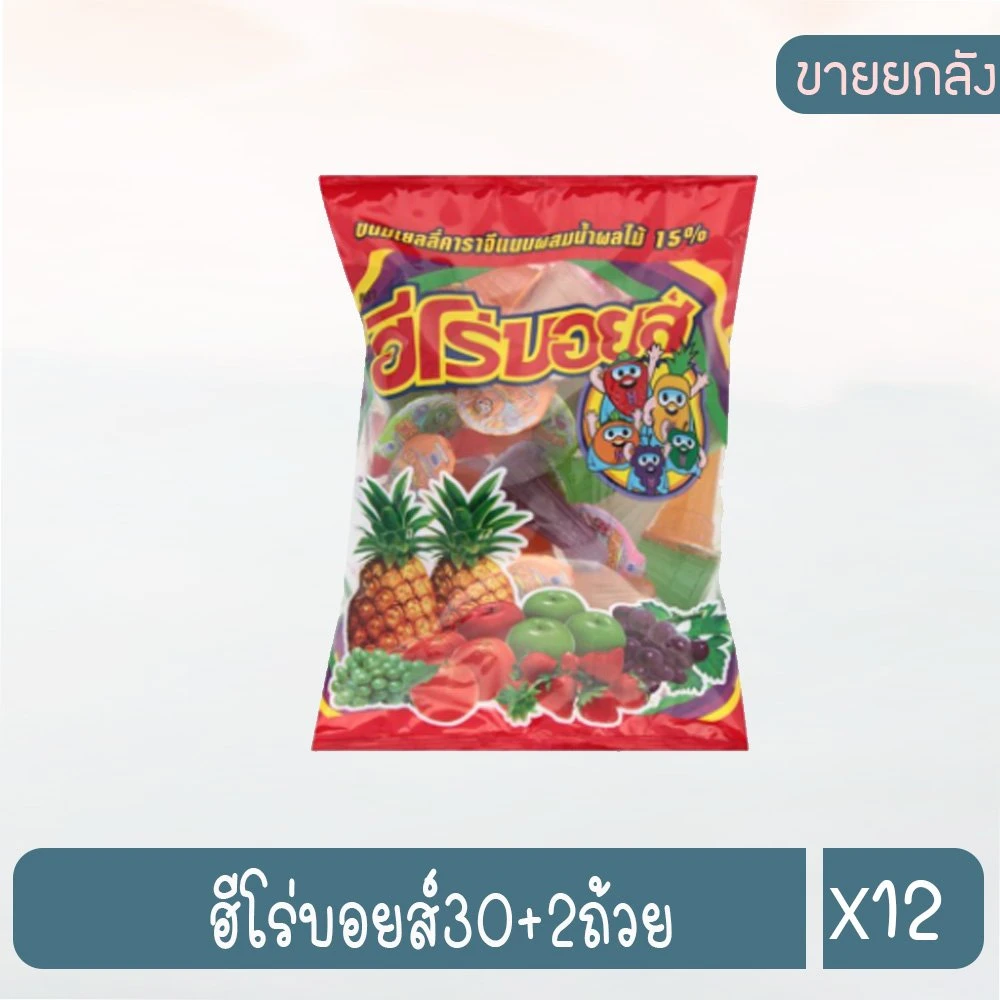 เยลลี่ฮีโร่บอยส์ 20กรัม 32 ถ้วย