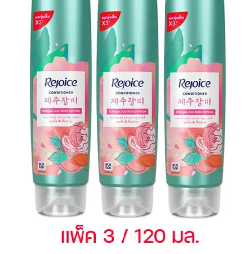 ครีมนวดรีจอยส์กุหลาบ120มลx3