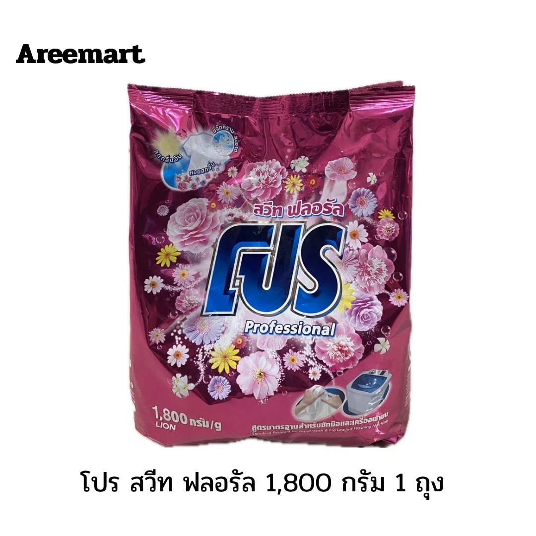ผงซักฟอกโปรชมพู 1800กรัม 1 ถุง