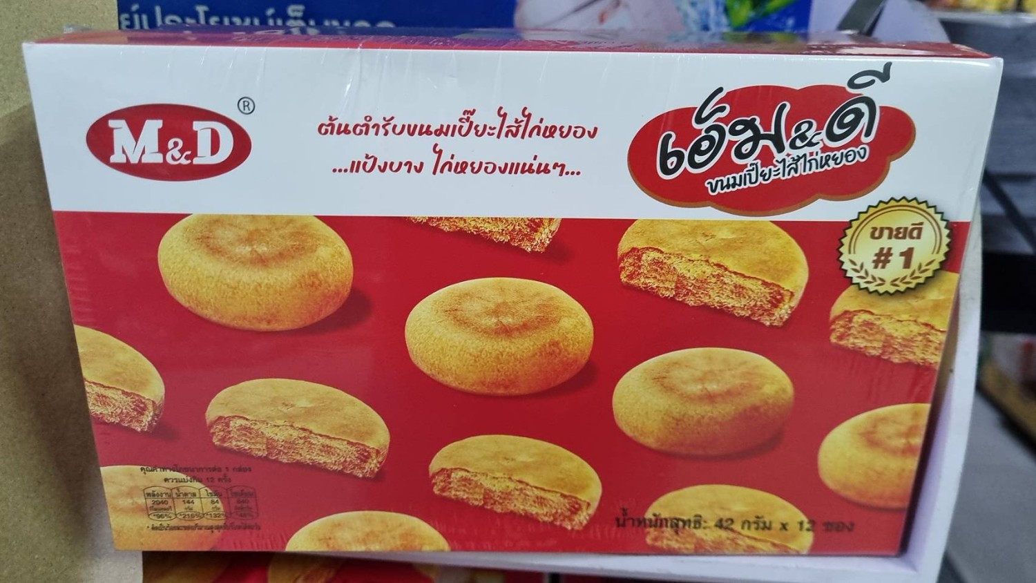 M&D ขนมเปี๊ยะไส้ไก่หยอง