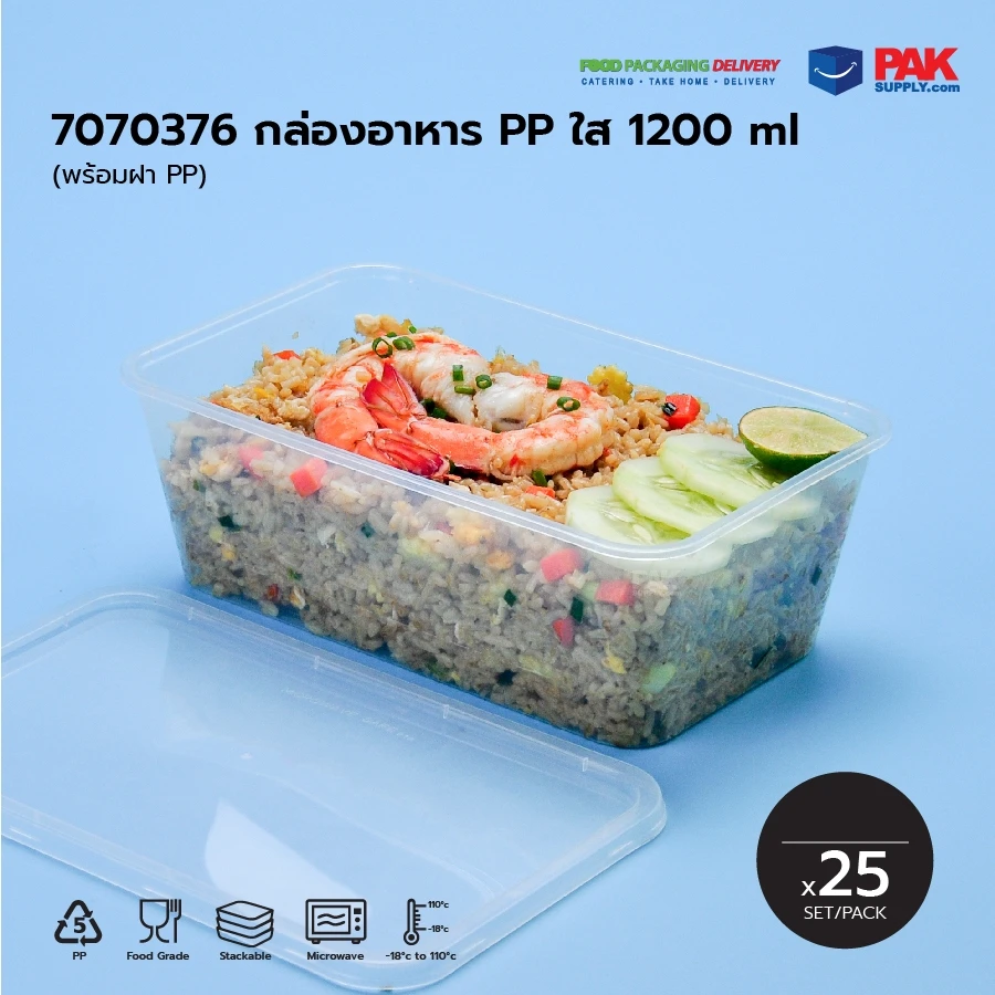 กล่องพลาสติกใสBL-F1200 25ชุด