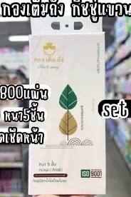 กระดาษทิชชู่ทองเต็มถัง แขวนผนัง 1  หิ้ว