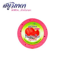 สบู่วิภาดาแตงโม130กรัม