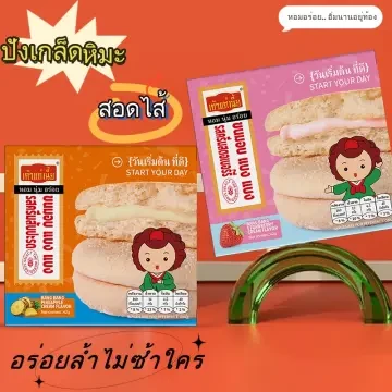 เถ้าแก่เนี๊ยขนมปังหิมะรสสตรอเบอร์รี่