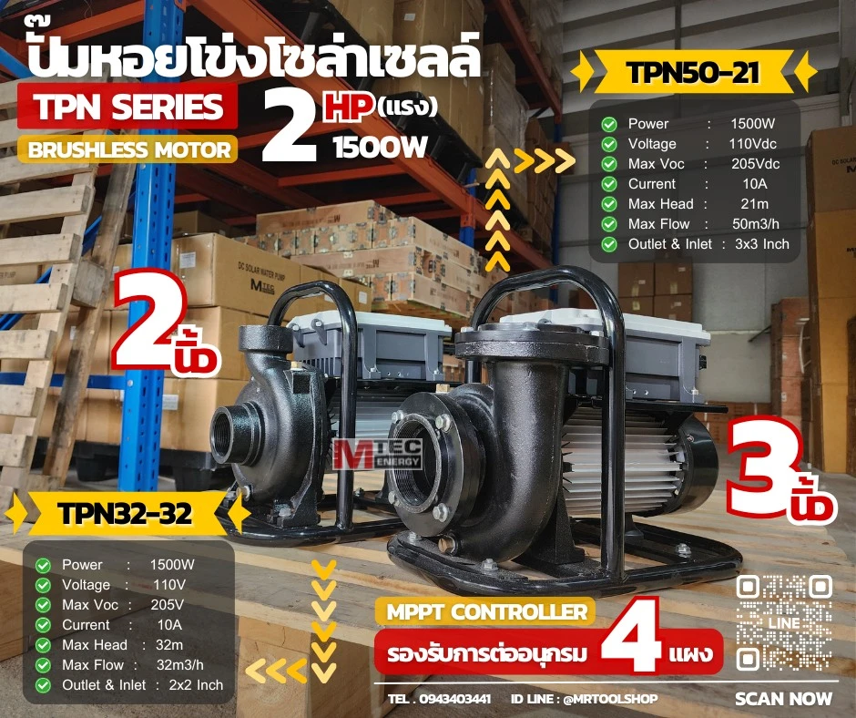 ปัีมหอยโข่งโซล่าเซลล์ TPN Serie 2 นิ้ว TPN32-32 1500w Max 200v 2 นิ้ว