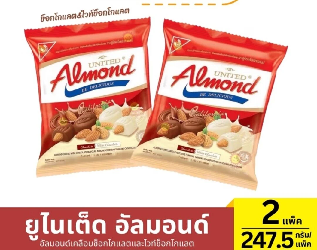 อัลมอนด์ทูโทน 247.5 กรัม