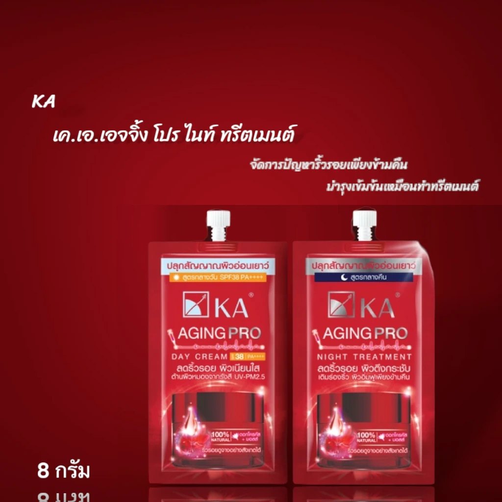 kaเอจจิ้งโปรไนท์ ทรีทเมนด์ 1  ซอง