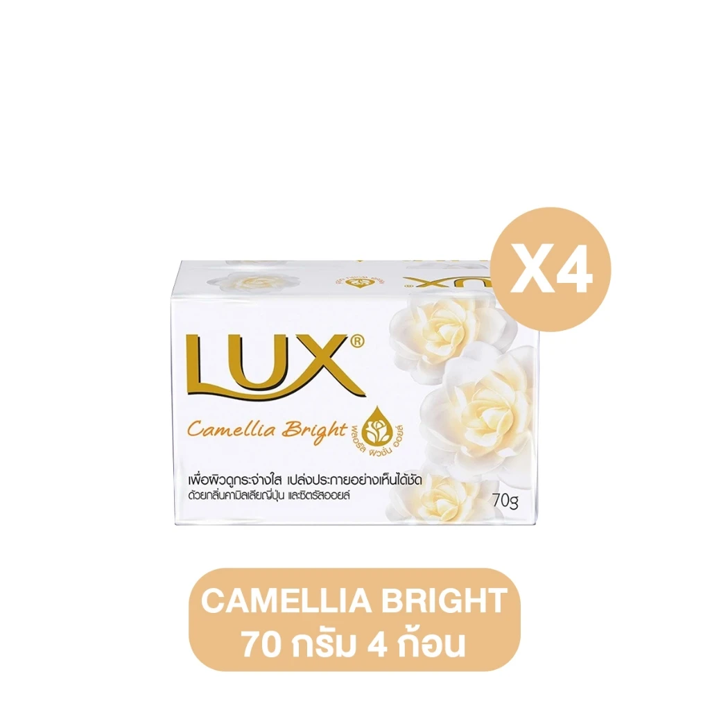 สบู่ลักษ์ไวท์อิมเพรส 75g.x4ก้อน