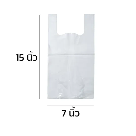 ถุงหิ้ว 7X15 หนา 5 ห่อ