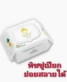 กระดาษทิชชู่เปียกทองเต็มถัง  เว็ทไวพส์ 1 ห่อ 80 แผ่น
