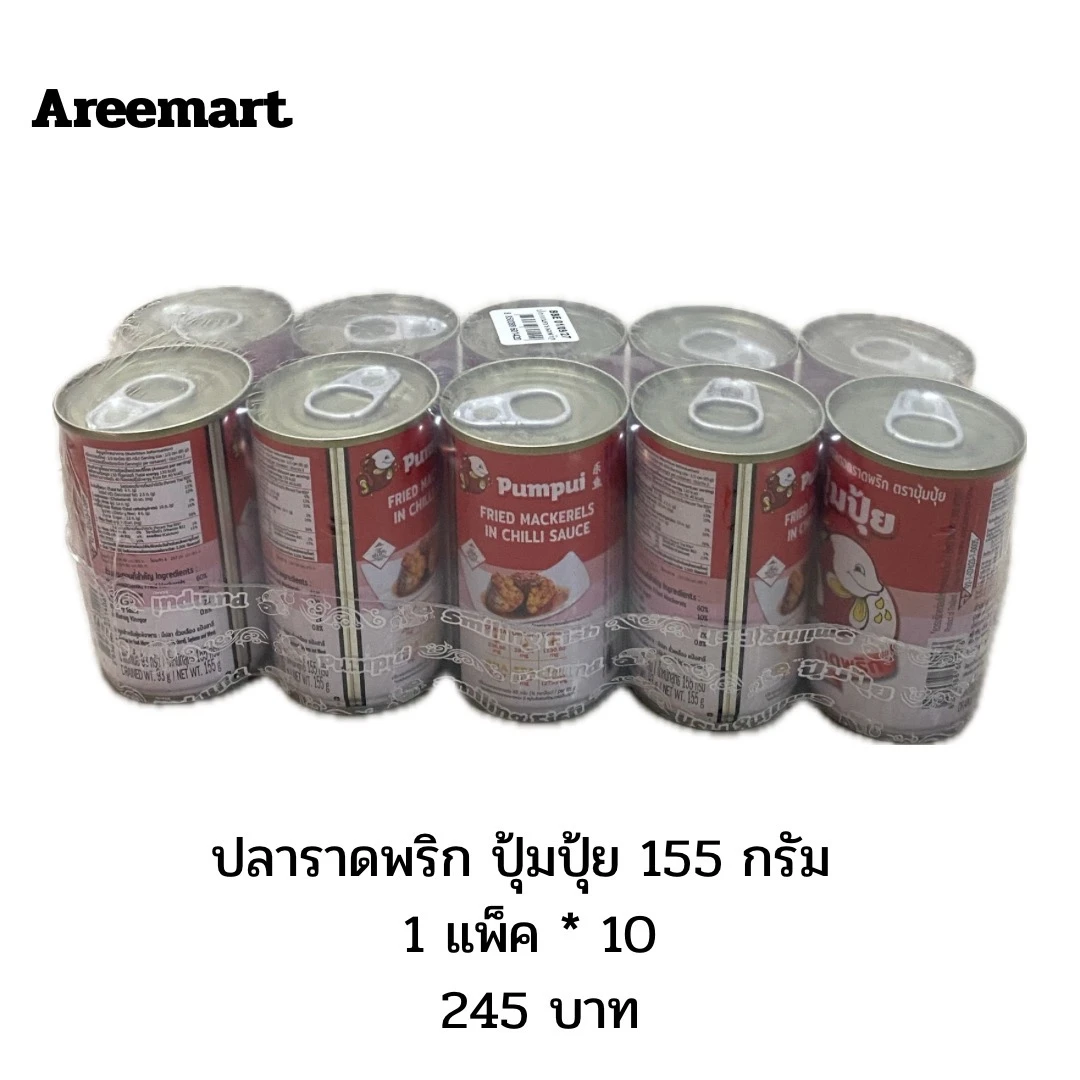 ปลากระป๋องปุ้มปุ้ยราดพริก 10 ก.ป