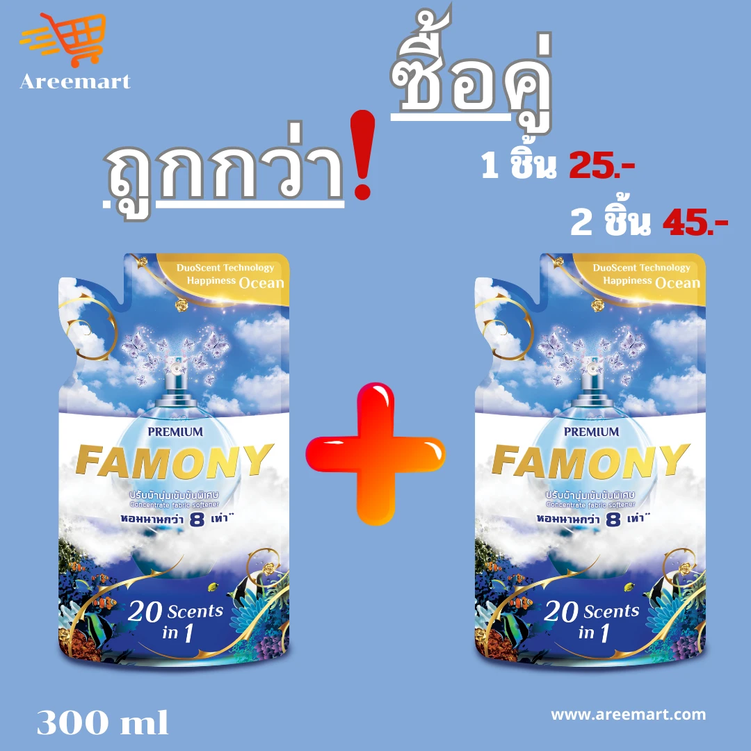 น้ำยาปรับผ้านุ่มฟาโมนี่ สีฟ้า 300 ม.ล *2 ถุง คละสีได้