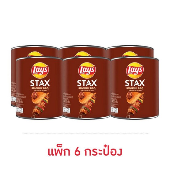 เลย์สแตคส์บาร์บีคิว รมควัน42กรัม6กระป๋อง