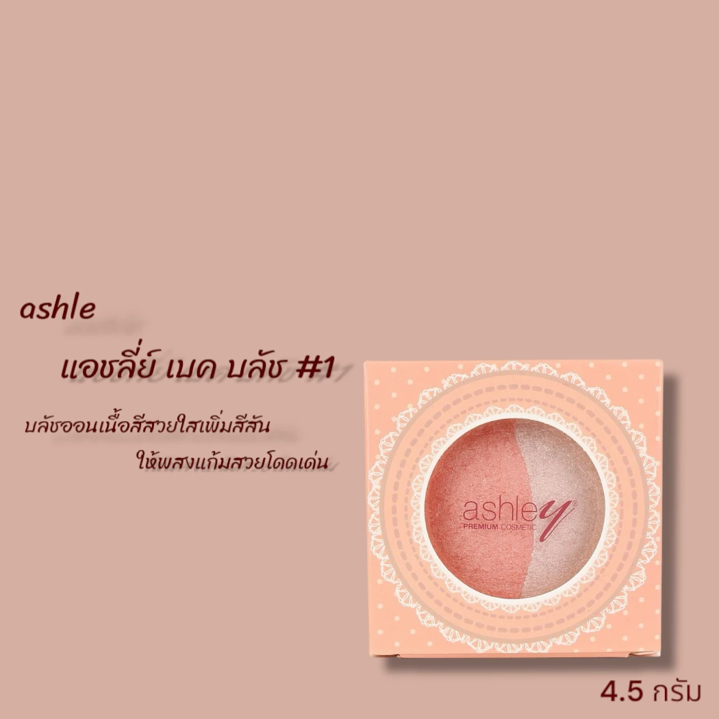แอซลี่เบคบลัช 01
