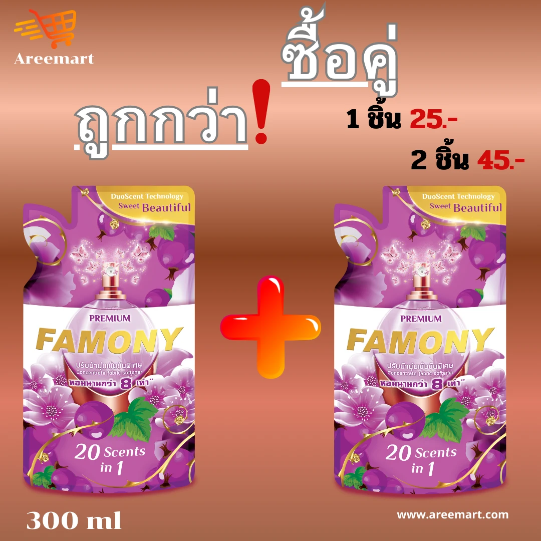 น้ำยาปรับผ้านุ่มฟาโมนี่ สีม่วง 300 ม.ล *2 ถุง คละสีได้