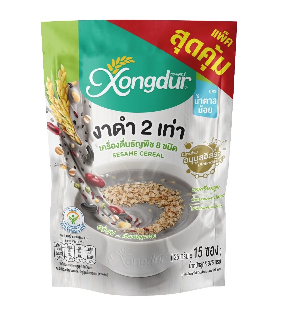 ชองเดอร์ งาดำเข้มข้น 25กรัม 5 ซอง