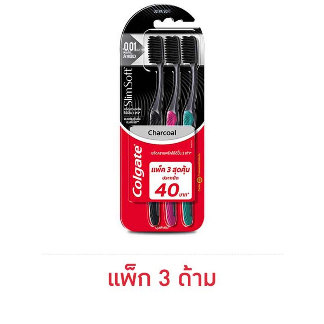 แปรงสีฟันคอลเกตชาร์โคล 20มล.+แปรง 1ชุด