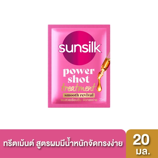 ซันซิล ทรีทเมนต์ สีชมพู 20 มล.