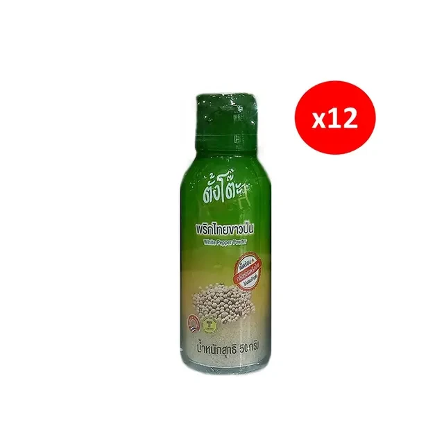 ตั้งโต๊ะ พริกไทยขาวป่น50 กรัม 12 ขวด
