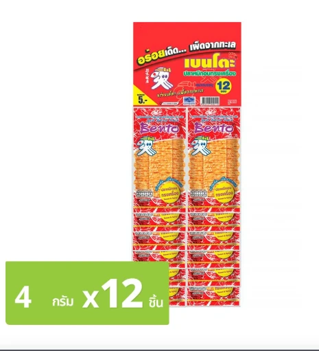 เบนโตะปลาหมึกอบปรุงรสทรงเครื่อง 13ซอง