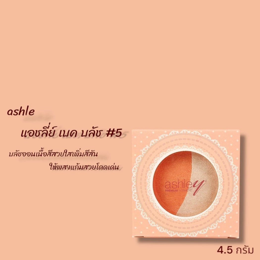 แอชลี่เบคบลัช 05