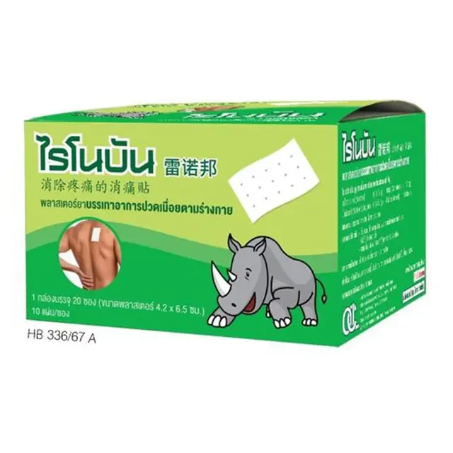 ไรโนบัน พลาสเตอร์ยาบรรเทาปวด ยกกล่อง 20 ซอง