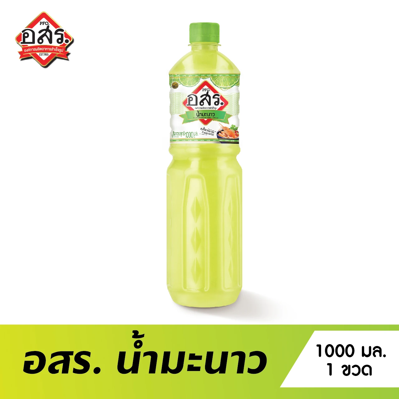 น้ำมะนาว อสร 1000 มล.