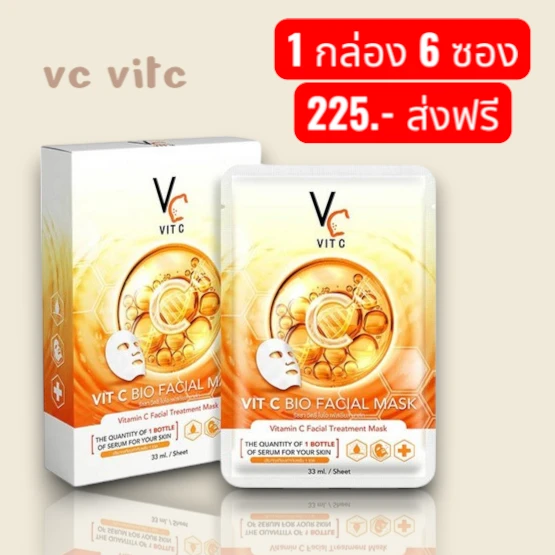 มาร์คหน้าวิตซี 1 กล่อง 6 ซอง