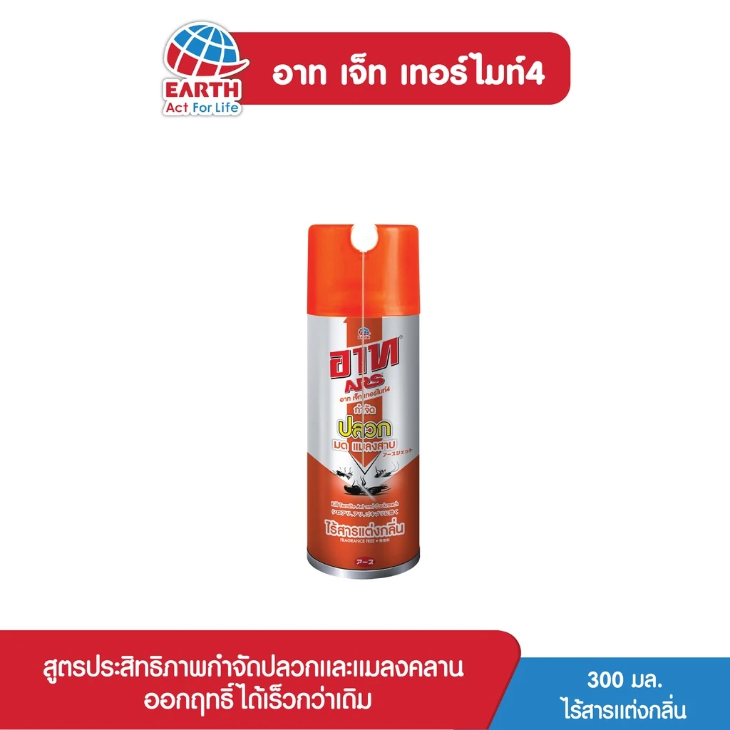 อาทกำจัดปลวก 300 มล.