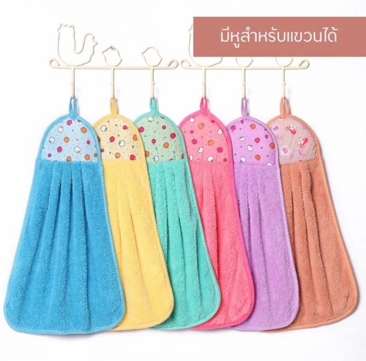 ผ้าเช็กมือขนเป็ดแบบแขวน