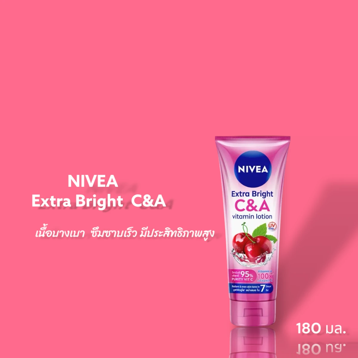 นีเวีย เอ็กซ์ตร้าซีแอนด์เอ 180ml