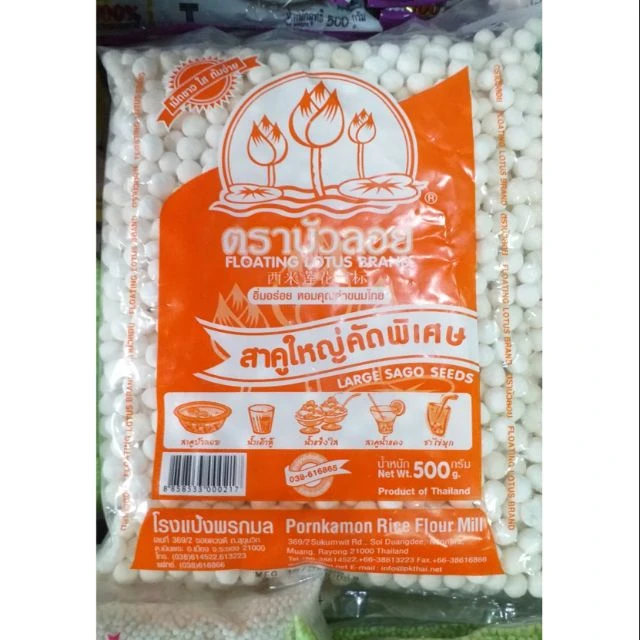 สาคูใหญ่ขาวบัวลอย 500ก.* 50 ถุง 1 ลัง