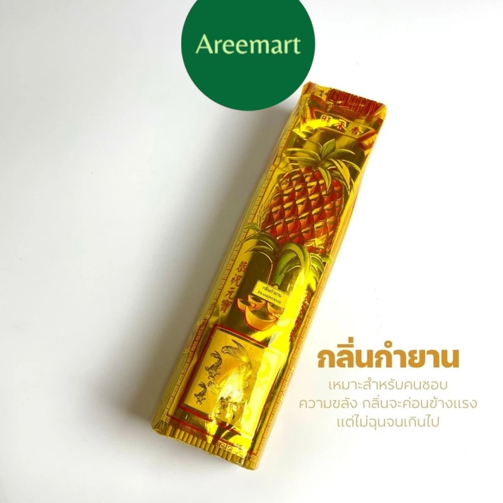 ธูปหอมกำใหญ่1