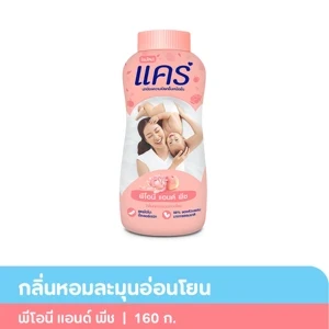 แป้งแคร์กลิ่นพีช 160กรัม