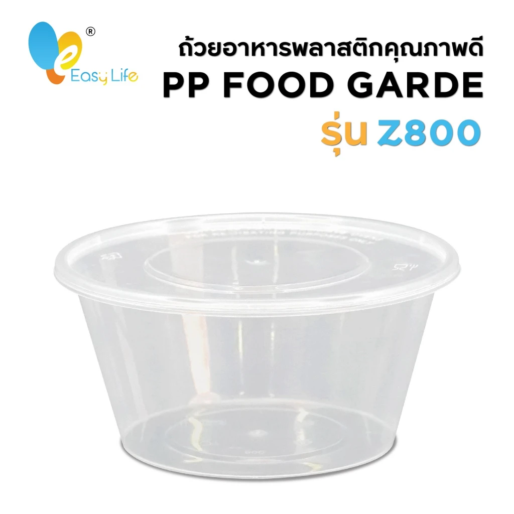 กล่องใส BL-Z800 25ชุด